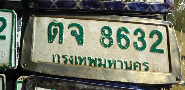 รูปป้าย ตจ 8632 ที่ตัดจากรูปของผู้แจ้ง