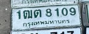 รูปป้าย 1ฌต 8109 ที่ตัดจากรูปของผู้แจ้ง