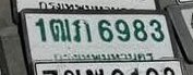 รูปป้าย 1ฌภ 6983 ที่ตัดจากรูปของผู้แจ้ง
