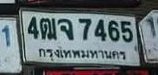 รูปป้าย 4ฒจ 7465 ที่ตัดจากรูปของผู้แจ้ง