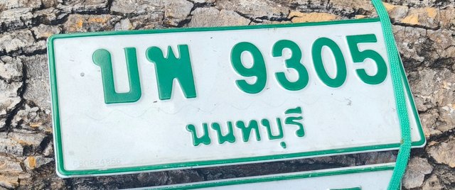 รูปป้าย บพ 9305 ที่ตัดจากรูป