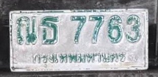 รูปป้าย ฌธ 7763 ที่ตัดจากรูปของผู้แจ้ง