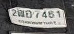 รูปป้าย 2ฒอ 7461 ที่ตัดจากรูปของผู้แจ้ง