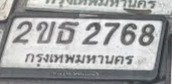 รูปป้าย 2ขธ 2768 ที่ตัดจากรูปของผู้แจ้ง