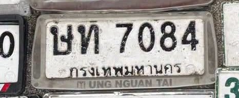 รูปป้าย ชท 7084 ที่ตัดจากรูปของผู้แจ้ง