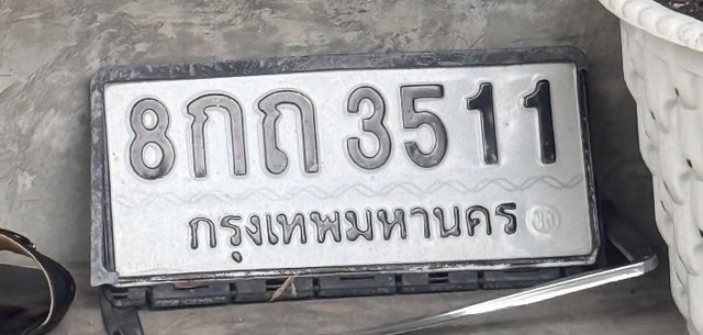 รูปป้าย 8กถ 3511 ที่ตัดจากรูปของผู้แจ้ง