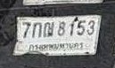 รูปป้าย 7กฌ 8153 ที่ตัดจากรูปของผู้แจ้ง