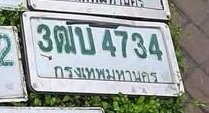 รูปป้าย 3ฒบ 4734 ที่ตัดจากรูปของผู้แจ้ง