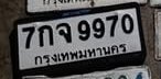 รูปป้าย 7กจ 9970 ที่ตัดจากรูปของผู้แจ้ง