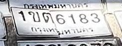 รูปป้าย 1ขต 6183 ที่ตัดจากรูปของผู้แจ้ง