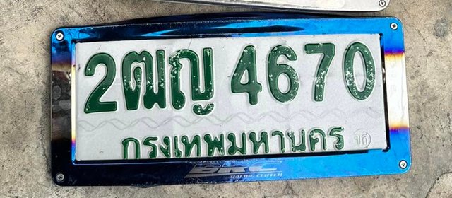 รูปป้าย 2ณญ 4670 ที่ตัดจากรูปของผู้แจ้ง