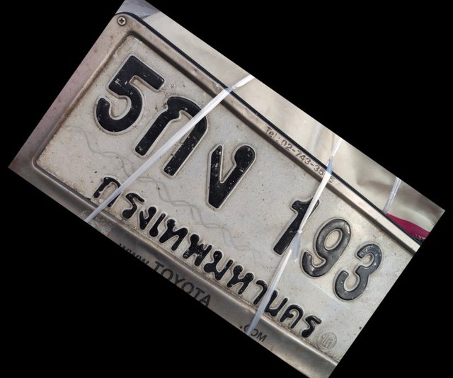รูปป้าย 5กง 193 ที่ตัดจากรูป