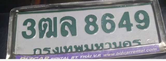 รูปป้าย 3ฒล 8649 ที่ตัดจากรูปของผู้แจ้ง