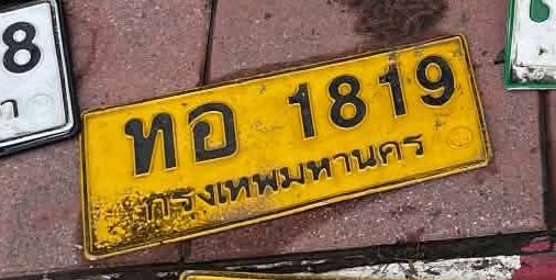 รูปป้าย ทอ 1819 ที่ตัดจากรูปของผู้แจ้ง