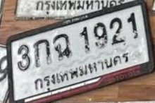 รูปป้าย 3กฉ 1921 ที่ตัดจากรูปของผู้แจ้ง