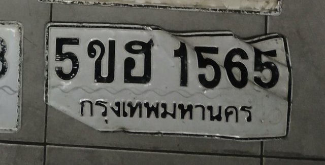 รูปป้าย 5ขฮ 1565 ที่ตัดจากรูปของผู้แจ้ง