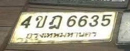 รูปป้าย 4ขฎ 6635 ที่ตัดจากรูปของผู้แจ้ง