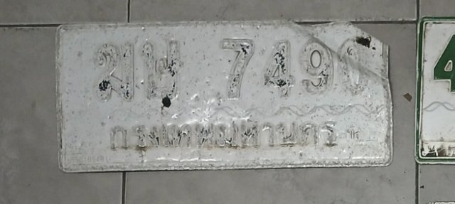 รูปป้าย ฆษ 7490 ที่ตัดจากรูปของผู้แจ้ง