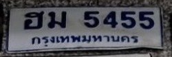 รูปป้าย ฮม 5455 ที่ตัดจากรูปของผู้แจ้ง