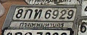 รูปป้าย 8กท 6929 ที่ตัดจากรูปของผู้แจ้ง