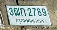 รูปป้าย 3ฒก 2789 ที่ตัดจากรูปของผู้แจ้ง