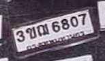 รูปป้าย 3ขฌ 6807 ที่ตัดจากรูปของผู้แจ้ง