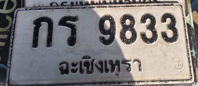 รูปป้าย กร 9833 ที่ตัดจากรูปของผู้แจ้ง