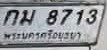 รูปป้าย กม 8713 ที่ตัดจากรูปของผู้แจ้ง