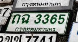 รูปป้าย ถฉ 3365 ที่ตัดจากรูปของผู้แจ้ง