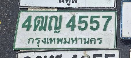 รูปป้าย 4ฌญ 4557 ที่ตัดจากรูปของผู้แจ้ง