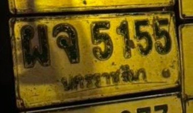 รูปป้าย ผจ 5155 ที่ตัดจากรูปของผู้แจ้ง