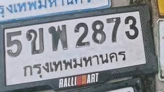 รูปป้าย 5ขพ 2873 ที่ตัดจากรูปของผู้แจ้ง