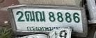 รูปป้าย 2ณ 8886 ที่ตัดจากรูปของผู้แจ้ง