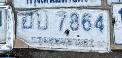 รูปป้าย ฮบ 7864 ที่ตัดจากรูปของผู้แจ้ง