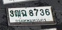 รูปป้าย 3ฒฉ 8736 ที่ตัดจากรูปของผู้แจ้ง