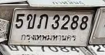 รูปป้าย 5ขก 3288 ที่ตัดจากรูปของผู้แจ้ง