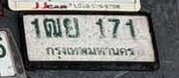 รูปป้าย 1ฒย 171 ที่ตัดจากรูปของผู้แจ้ง