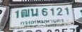รูปป้าย 1ณน 6121 ที่ตัดจากรูปของผู้แจ้ง