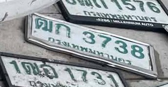 รูปป้าย ตภ 3738 ที่ตัดจากรูปของผู้แจ้ง