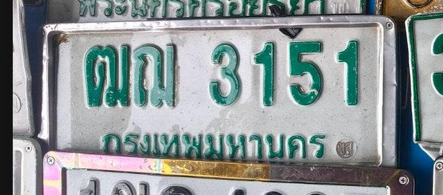 รูปป้าย ฒณ 3151 ที่ตัดจากรูปของผู้แจ้ง