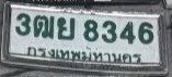 รูปป้าย 3ฒย 8346 ที่ตัดจากรูปของผู้แจ้ง