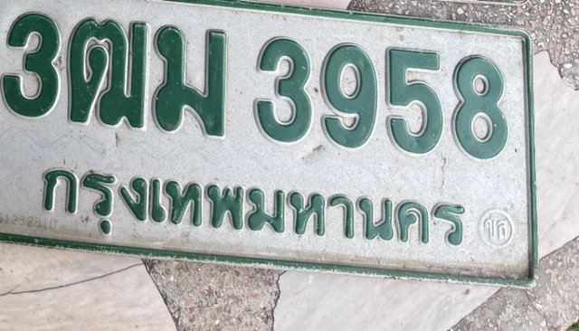 รูปป้าย 3ฒม 3958 ที่ตัดจากรูปของผู้แจ้ง