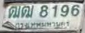 รูปป้าย ฒฒ 8196 ที่ตัดจากรูปของผู้แจ้ง