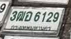 รูปป้าย 3ฌอ 6129 ที่ตัดจากรูปของผู้แจ้ง