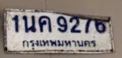 รูปป้าย 1นค 9276 ที่ตัดจากรูปของผู้แจ้ง