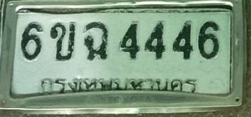 รูปป้าย 6ขฉ 4446 ที่ตัดจากรูปของผู้แจ้ง