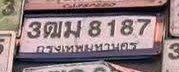 รูปป้าย 3ฒม 8187 ที่ตัดจากรูปของผู้แจ้ง