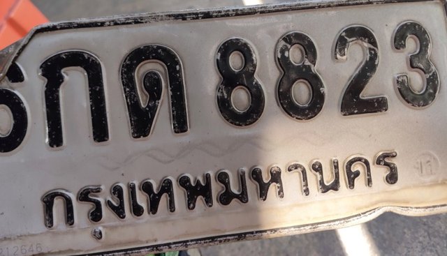 รูปป้าย 6กด 8823 ที่ตัดจากรูป