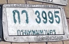 รูปป้าย ถว 3995 ที่ตัดจากรูปของผู้แจ้ง