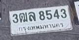รูปป้าย 3ฌล 8543 ที่ตัดจากรูปของผู้แจ้ง